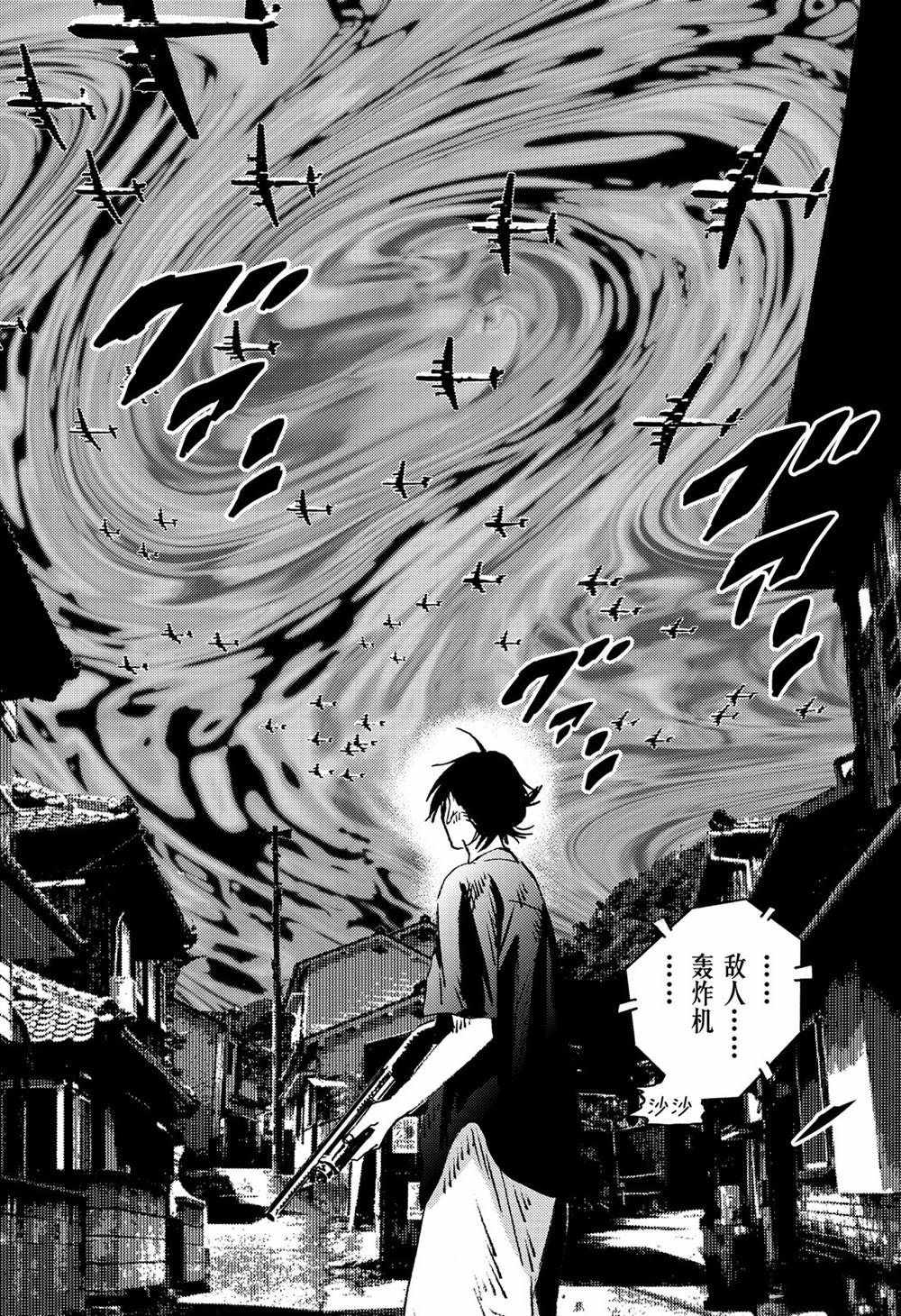 《夏日重现》漫画最新章节第129话免费下拉式在线观看章节第【8】张图片