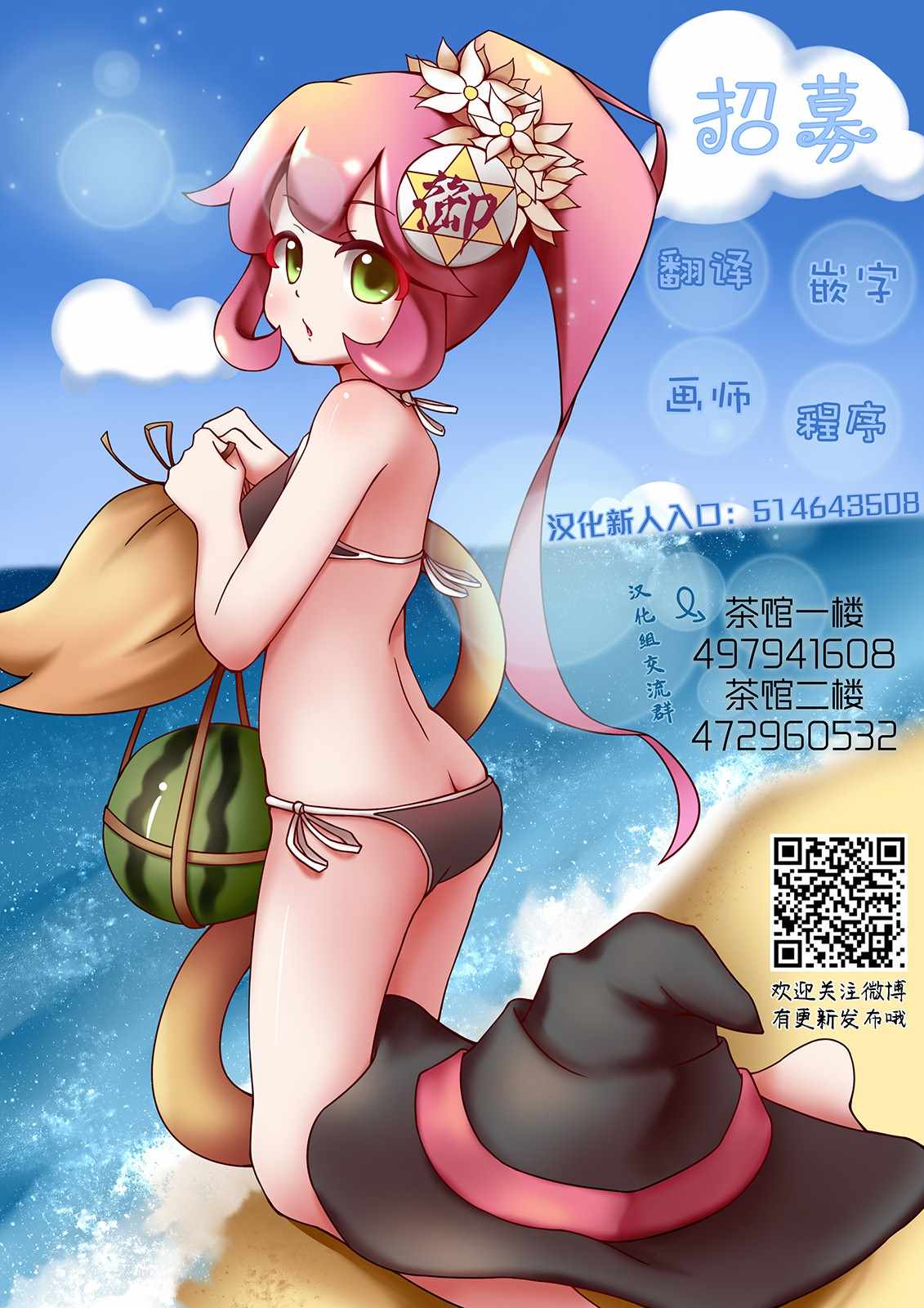 《夏日重现》漫画最新章节第88话免费下拉式在线观看章节第【19】张图片