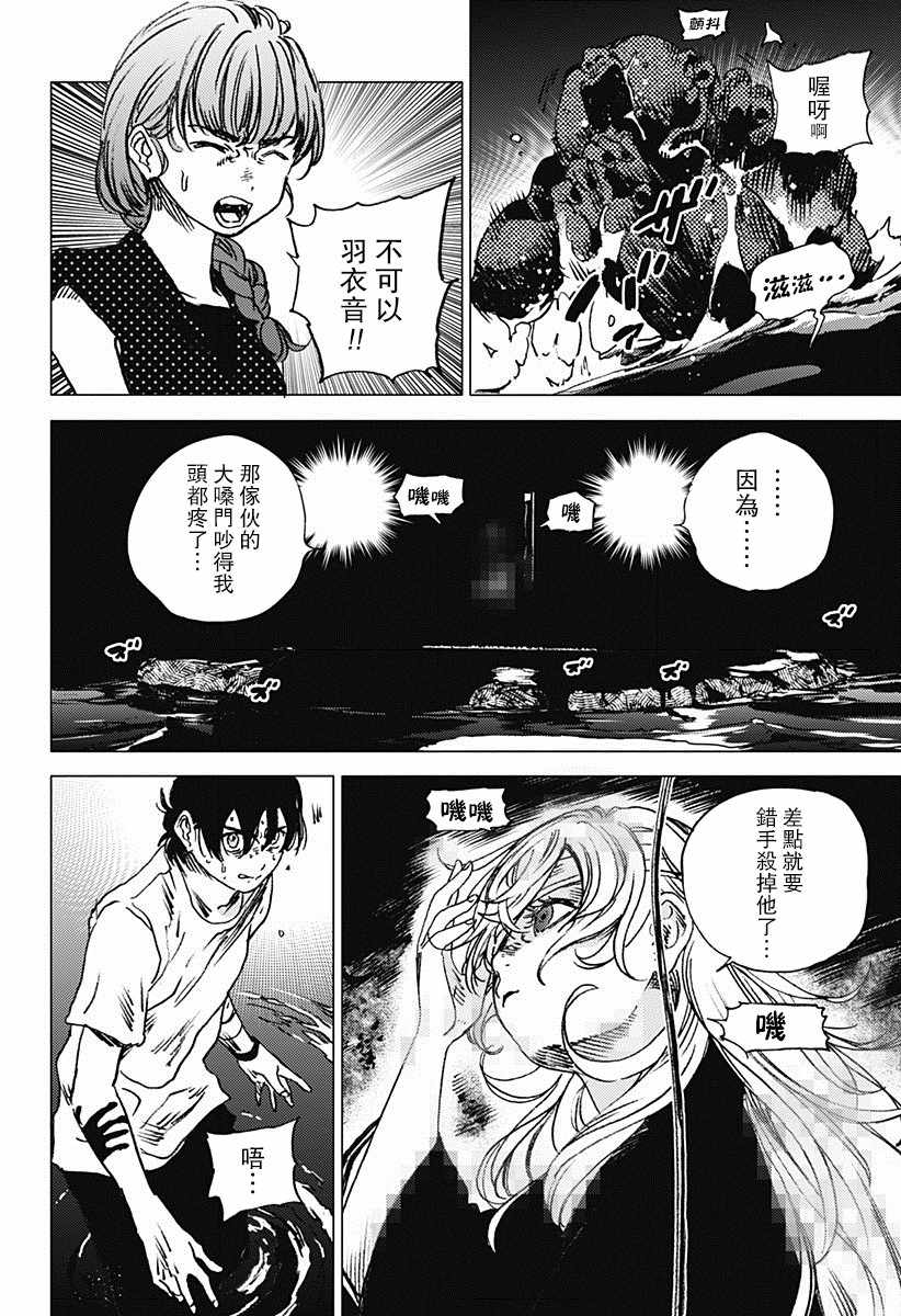 《夏日重现》漫画最新章节第58话免费下拉式在线观看章节第【11】张图片