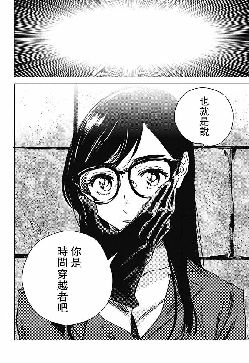 《夏日重现》漫画最新章节第63话免费下拉式在线观看章节第【14】张图片