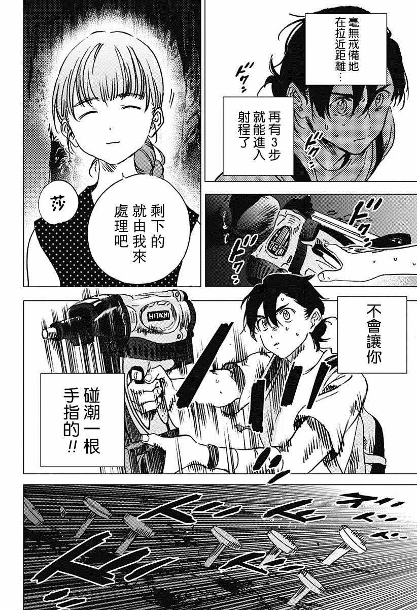 《夏日重现》漫画最新章节第55话免费下拉式在线观看章节第【11】张图片