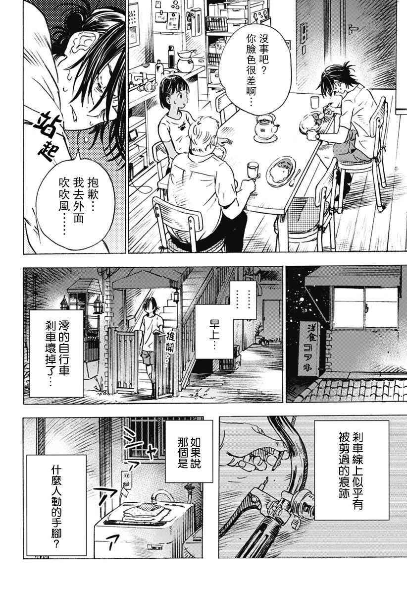 《夏日重现》漫画最新章节第3话免费下拉式在线观看章节第【3】张图片