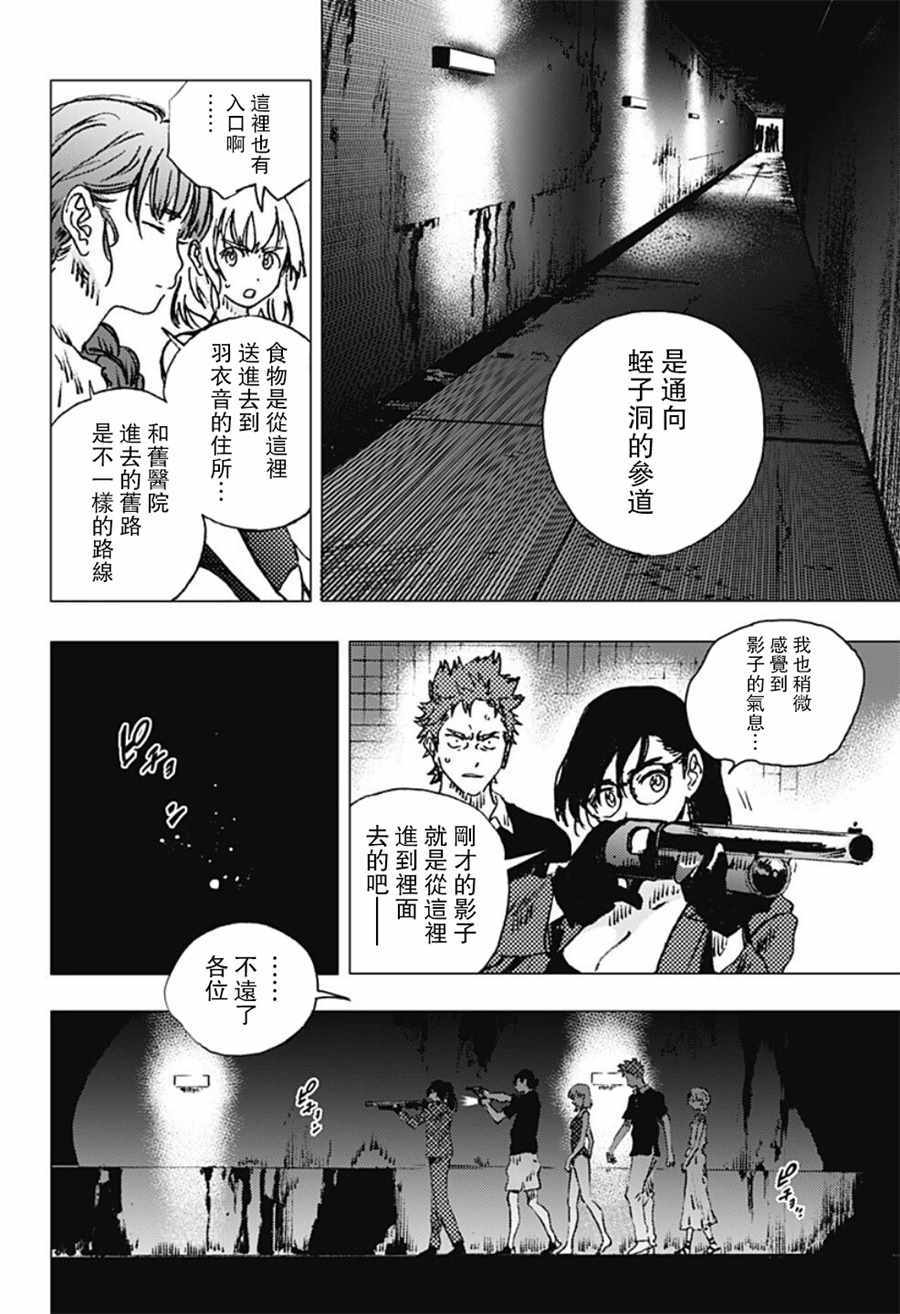 《夏日重现》漫画最新章节第85话免费下拉式在线观看章节第【14】张图片