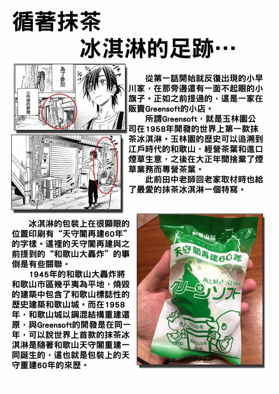 《夏日重现》漫画最新章节rendering 杂谈3免费下拉式在线观看章节第【2】张图片