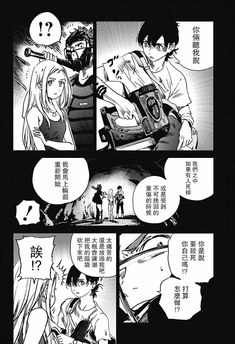 《夏日重现》漫画最新章节第63话免费下拉式在线观看章节第【2】张图片