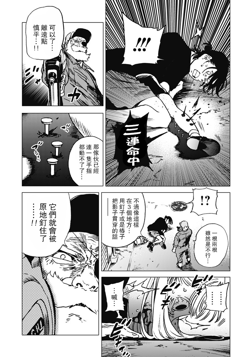 《夏日重现》漫画最新章节第30话免费下拉式在线观看章节第【9】张图片