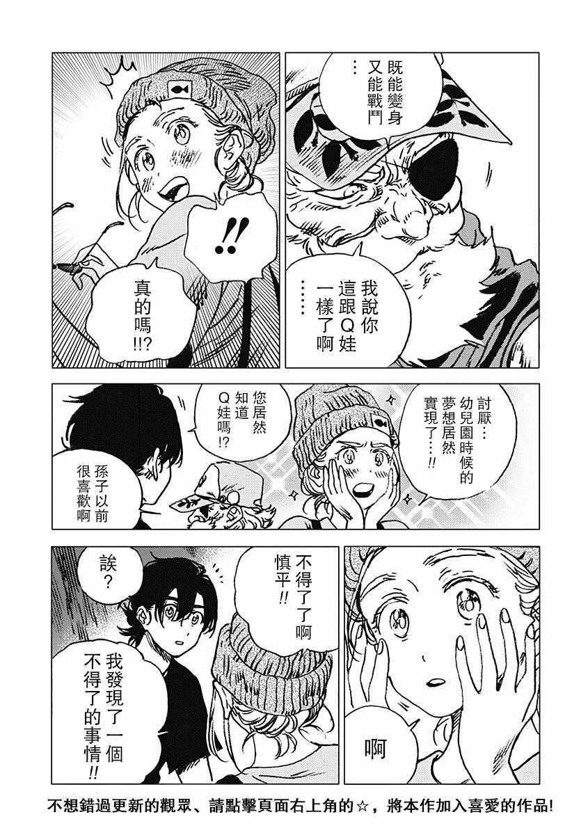 《夏日重现》漫画最新章节第66话免费下拉式在线观看章节第【2】张图片