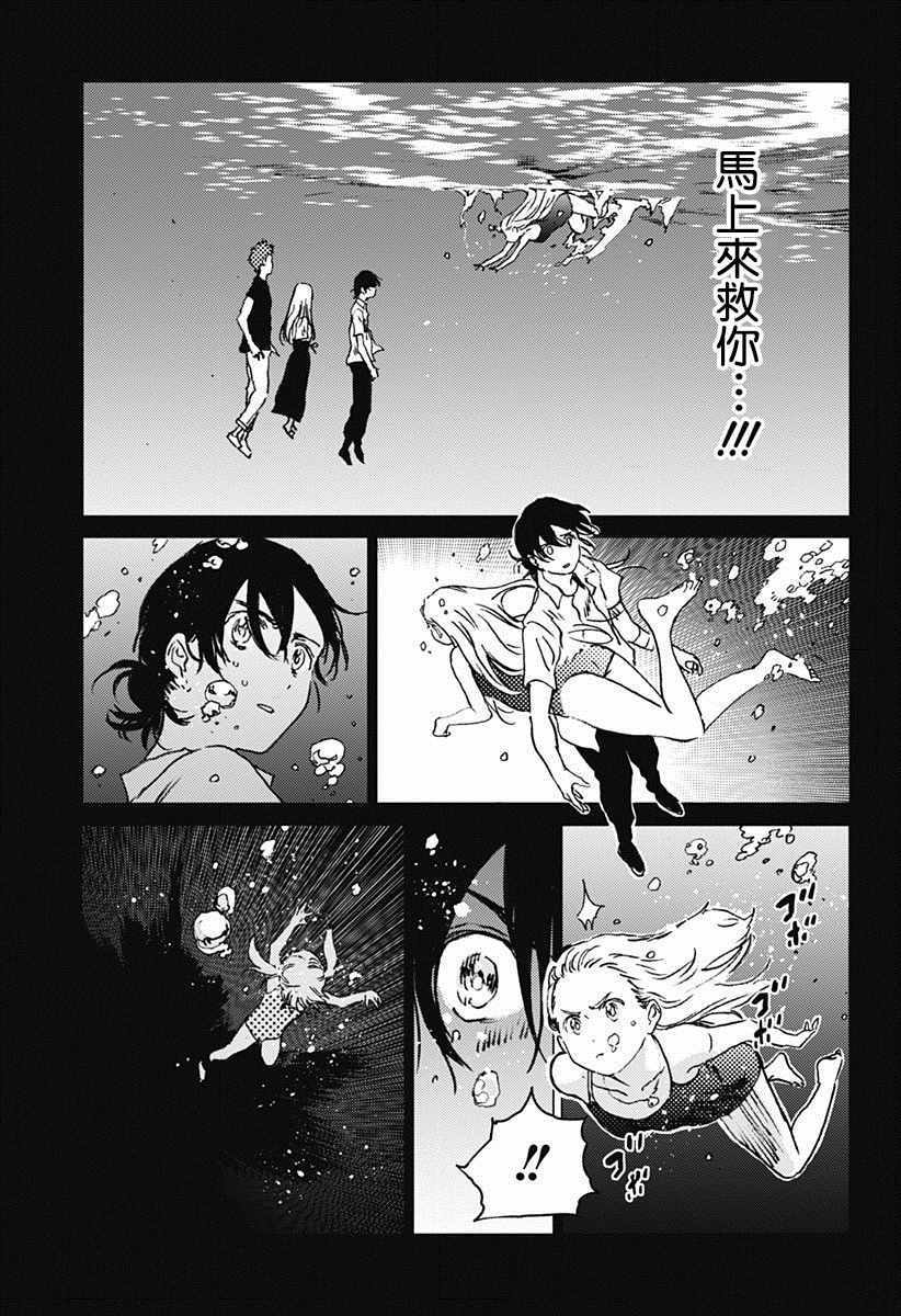 《夏日重现》漫画最新章节第45话免费下拉式在线观看章节第【16】张图片