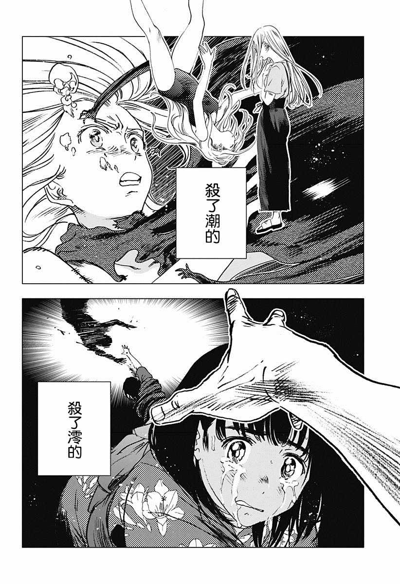 《夏日重现》漫画最新章节第58话免费下拉式在线观看章节第【7】张图片