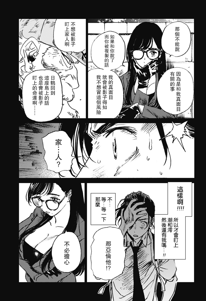 《夏日重现》漫画最新章节第27话免费下拉式在线观看章节第【9】张图片