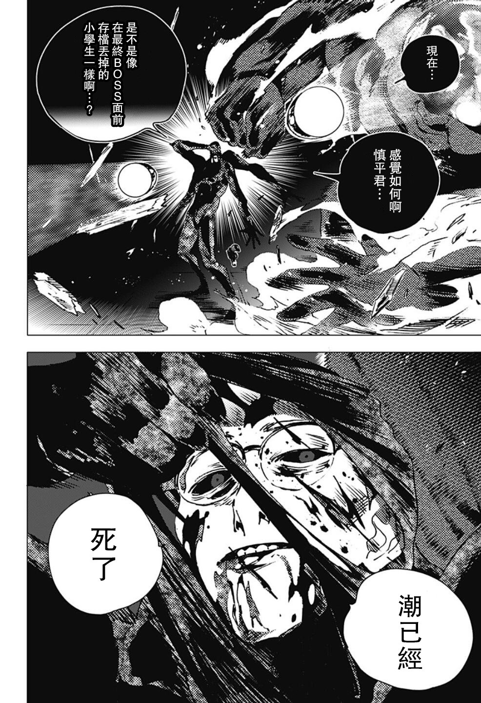 《夏日重现》漫画最新章节第99话免费下拉式在线观看章节第【9】张图片