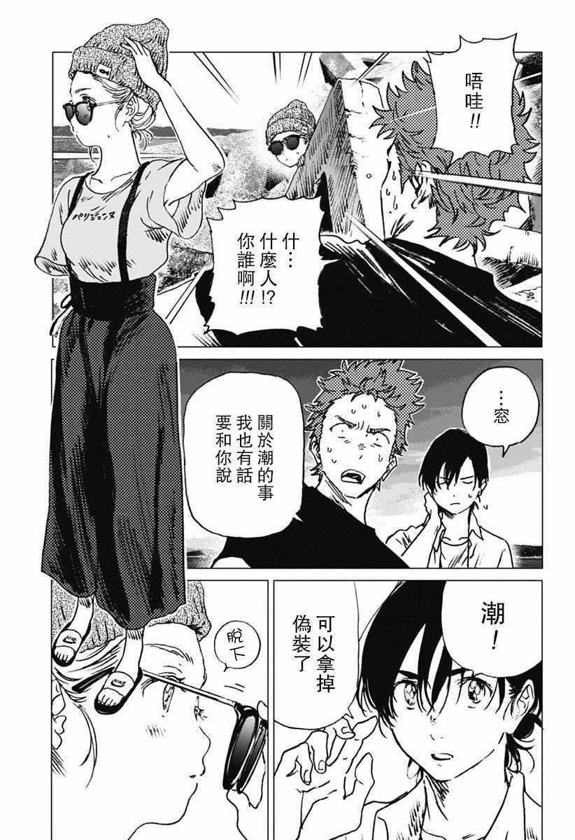 《夏日重现》漫画最新章节第40话免费下拉式在线观看章节第【5】张图片