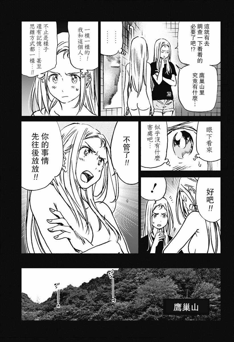 《夏日重现》漫画最新章节第42话免费下拉式在线观看章节第【7】张图片