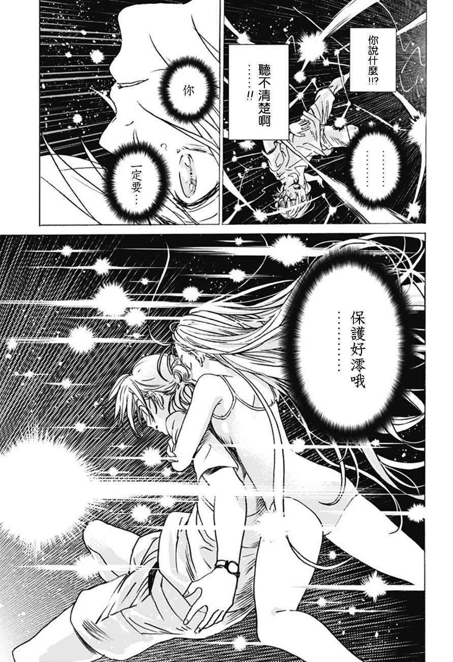 《夏日重现》漫画最新章节第5话免费下拉式在线观看章节第【7】张图片