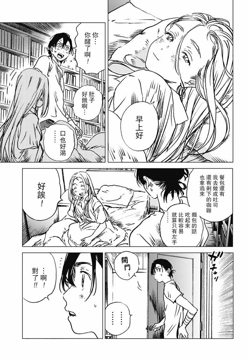 《夏日重现》漫画最新章节第39话免费下拉式在线观看章节第【7】张图片