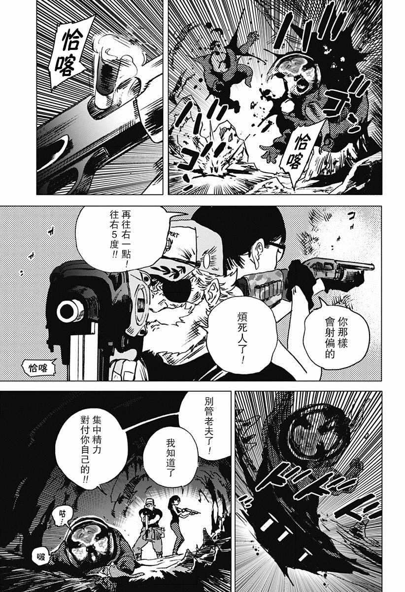 《夏日重现》漫画最新章节第56话免费下拉式在线观看章节第【8】张图片