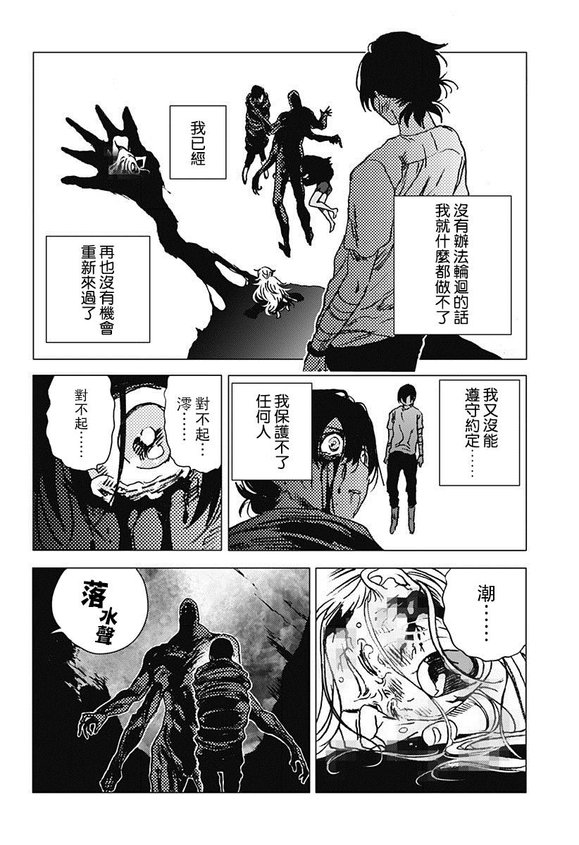 《夏日重现》漫画最新章节第62话免费下拉式在线观看章节第【14】张图片