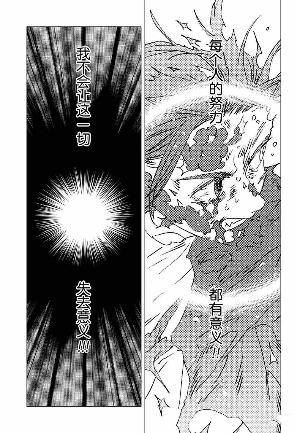 《夏日重现》漫画最新章节第137话免费下拉式在线观看章节第【8】张图片