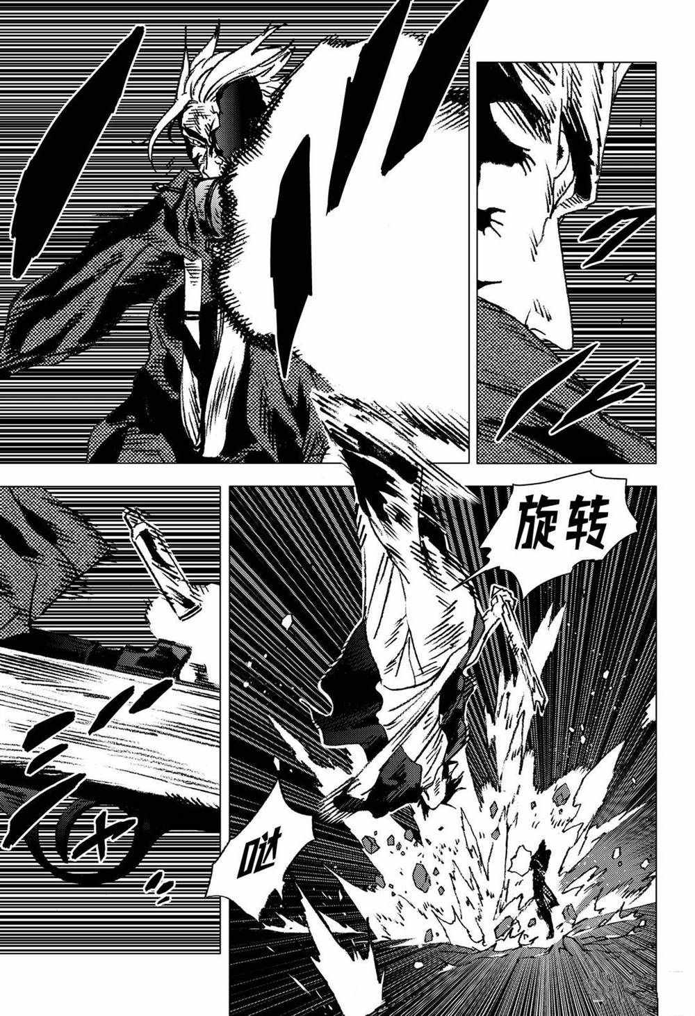 《夏日重现》漫画最新章节第134话免费下拉式在线观看章节第【4】张图片