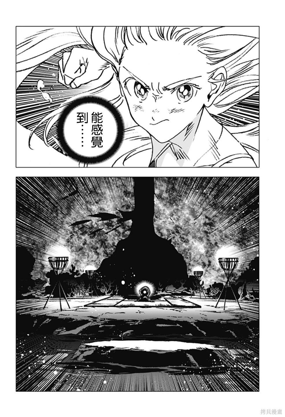 《夏日重现》漫画最新章节第124话免费下拉式在线观看章节第【7】张图片