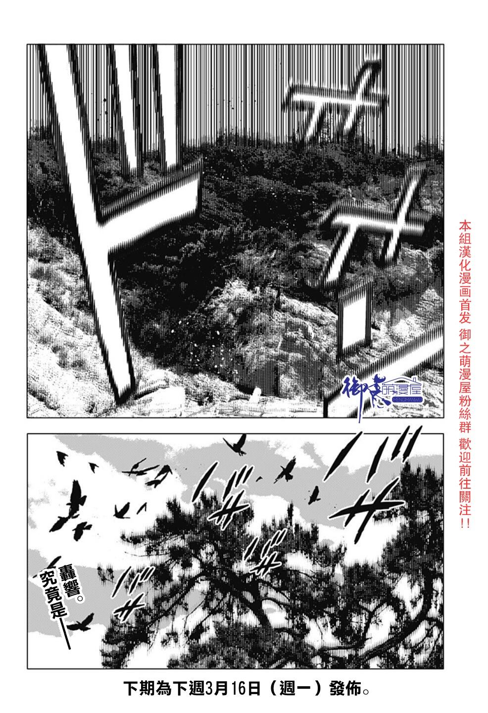 《夏日重现》漫画最新章节第105话免费下拉式在线观看章节第【13】张图片