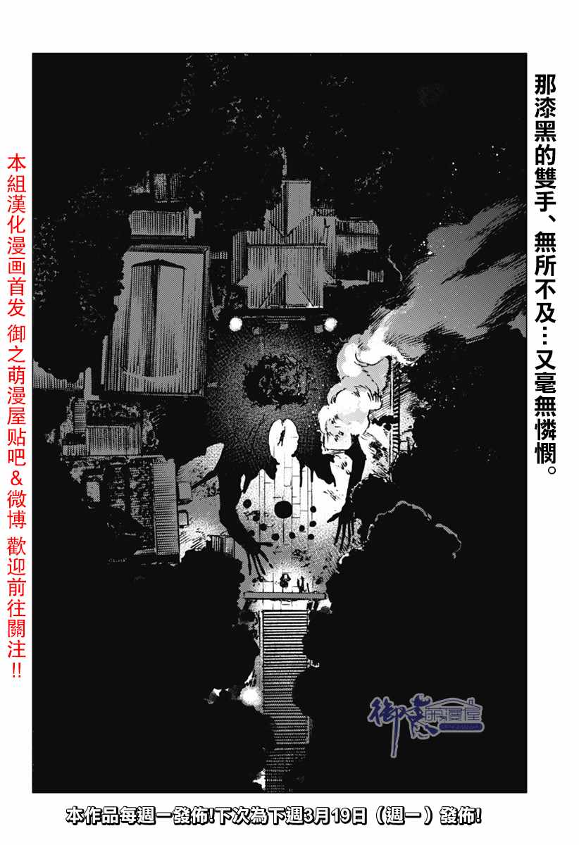 《夏日重现》漫画最新章节第18话免费下拉式在线观看章节第【21】张图片