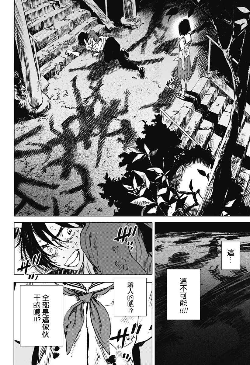 《夏日重现》漫画最新章节第15话免费下拉式在线观看章节第【5】张图片