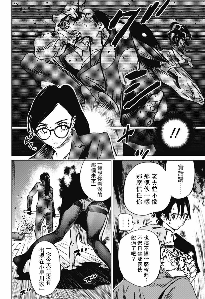 《夏日重现》漫画最新章节第28话免费下拉式在线观看章节第【8】张图片