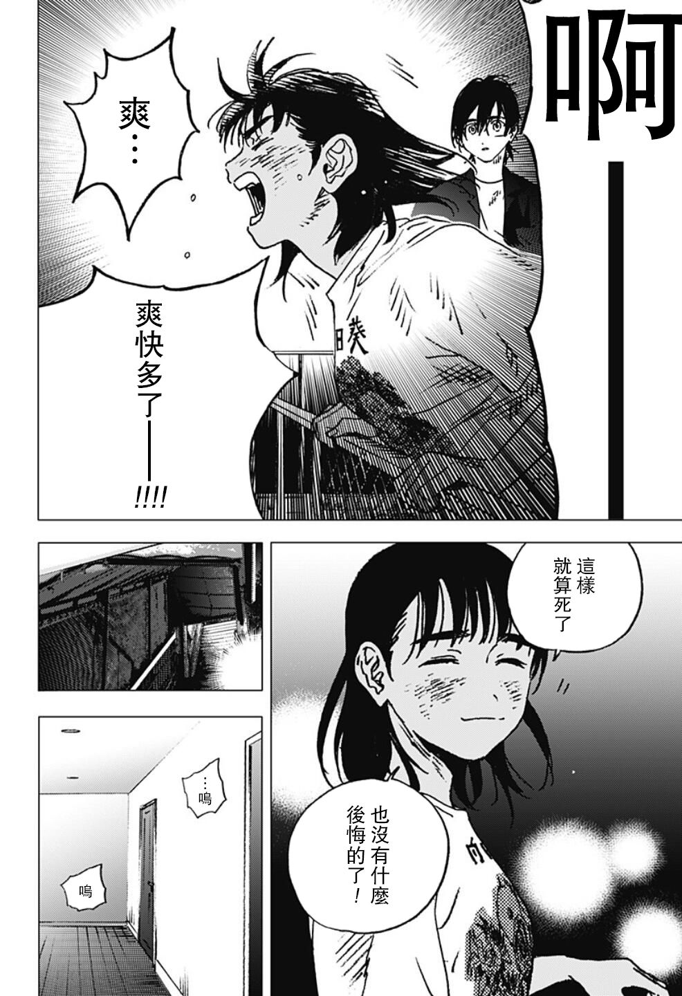 《夏日重现》漫画最新章节第115话免费下拉式在线观看章节第【17】张图片