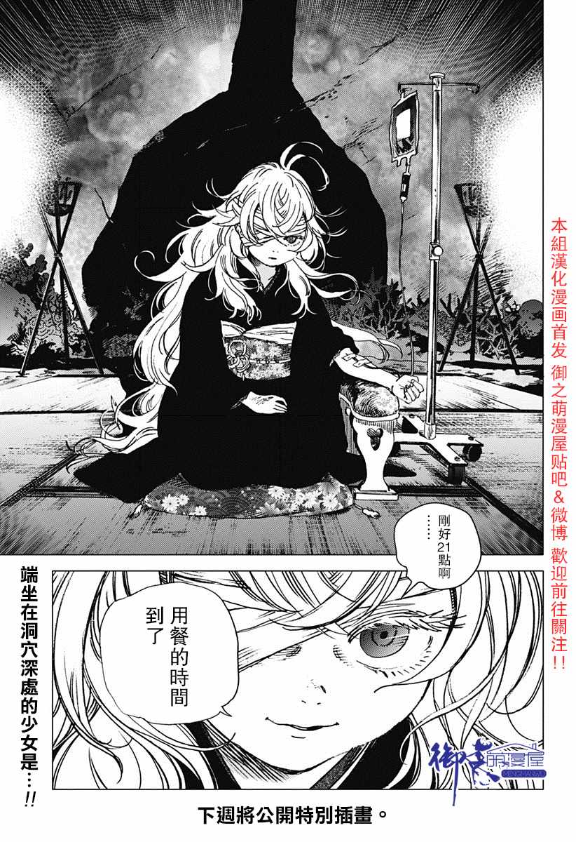 《夏日重现》漫画最新章节第57话免费下拉式在线观看章节第【18】张图片