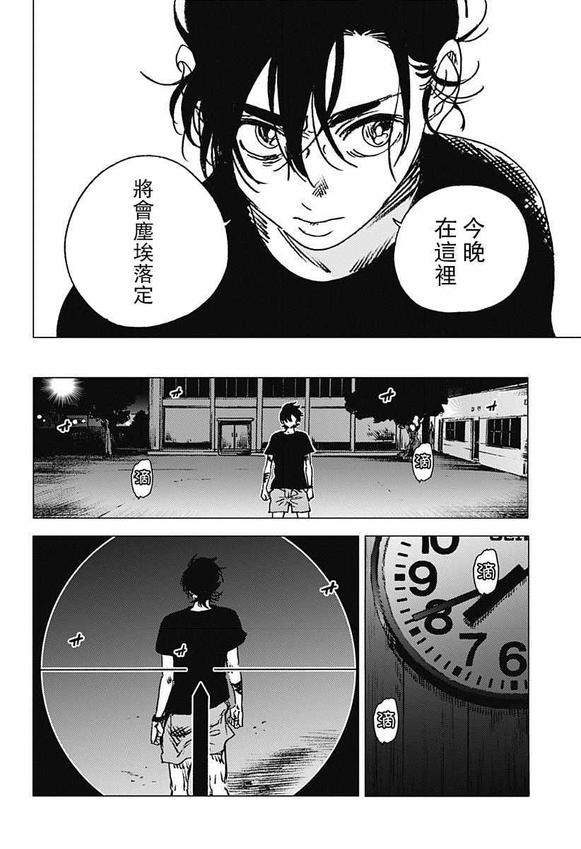 《夏日重现》漫画最新章节第76话免费下拉式在线观看章节第【9】张图片