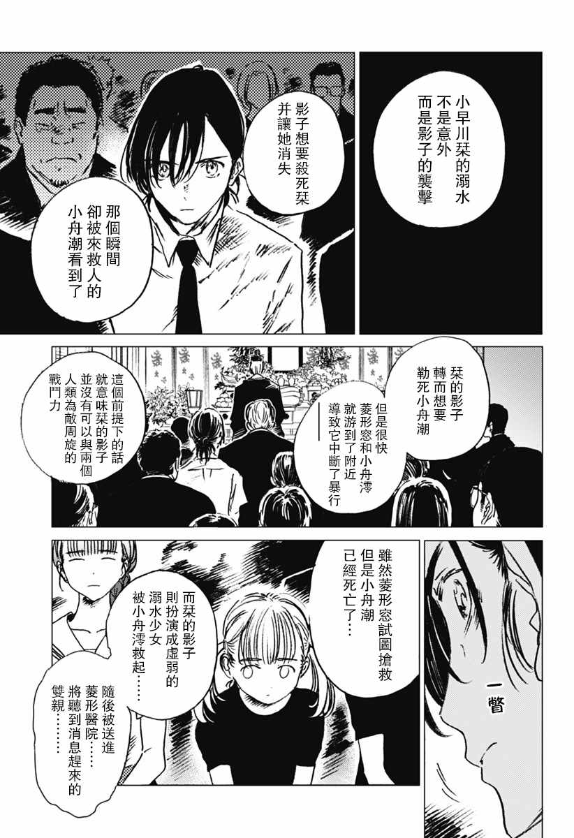 《夏日重现》漫画最新章节第23话免费下拉式在线观看章节第【18】张图片