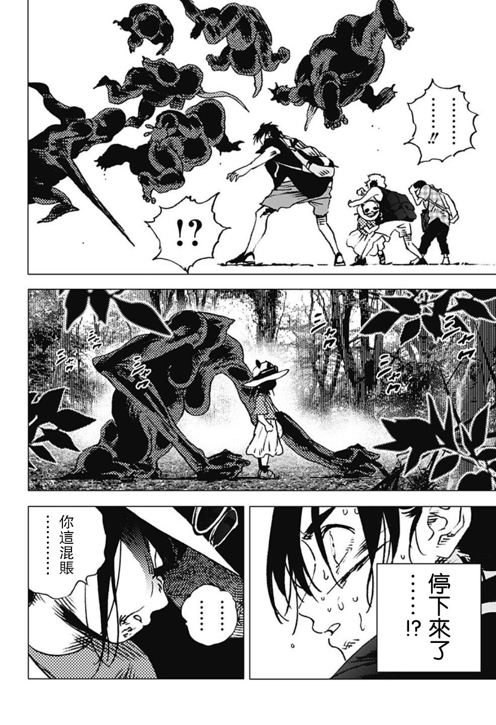 《夏日重现》漫画最新章节第101话免费下拉式在线观看章节第【3】张图片