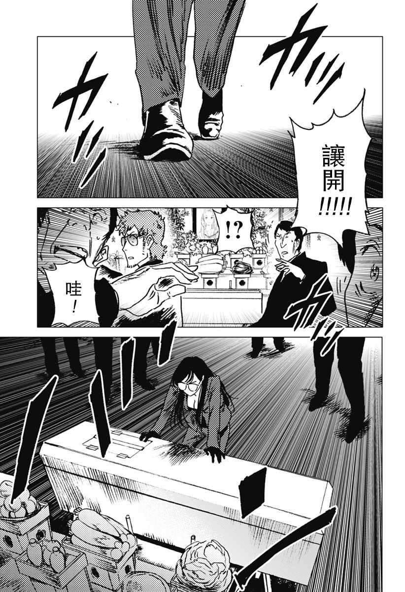 《夏日重现》漫画最新章节第23话免费下拉式在线观看章节第【2】张图片