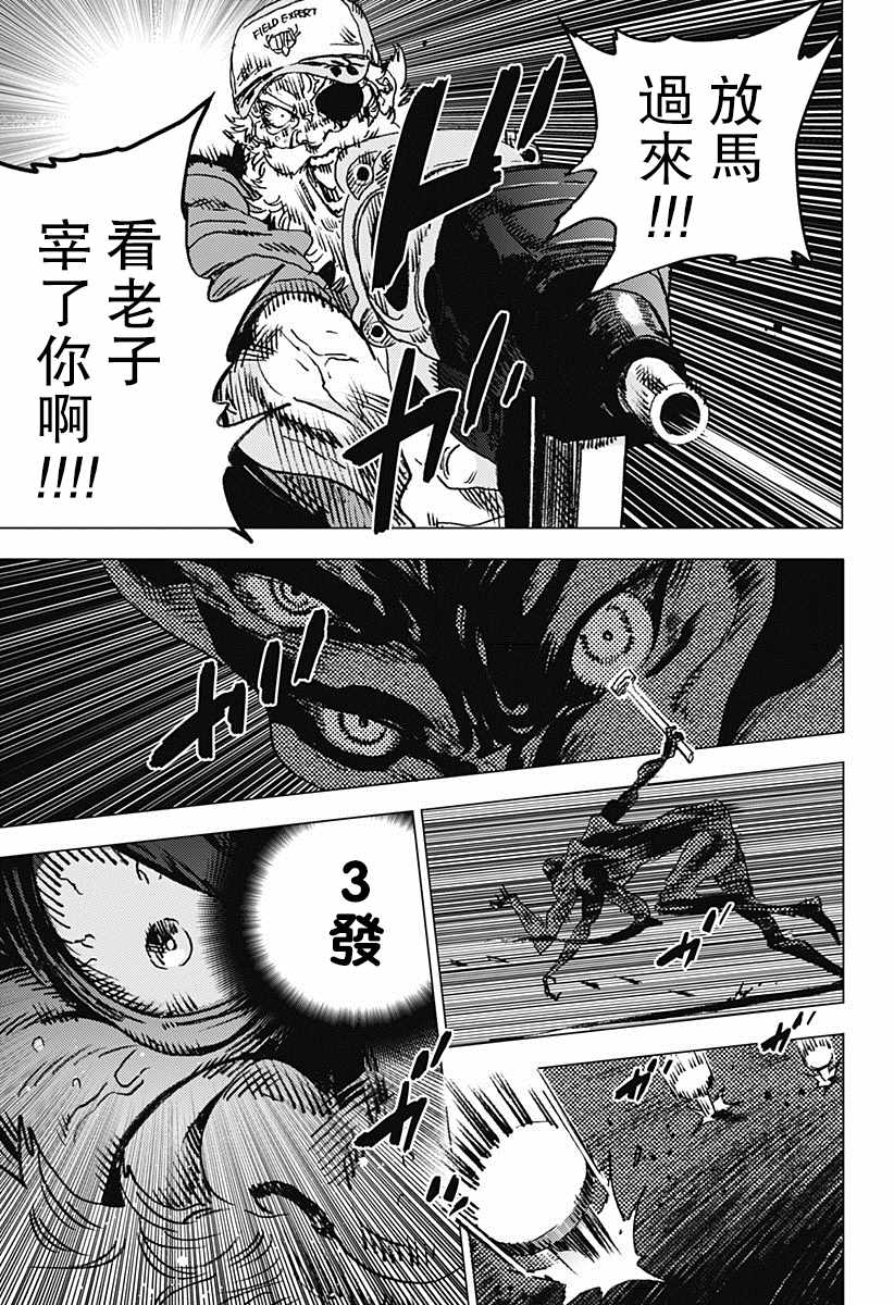 《夏日重现》漫画最新章节第67话免费下拉式在线观看章节第【2】张图片