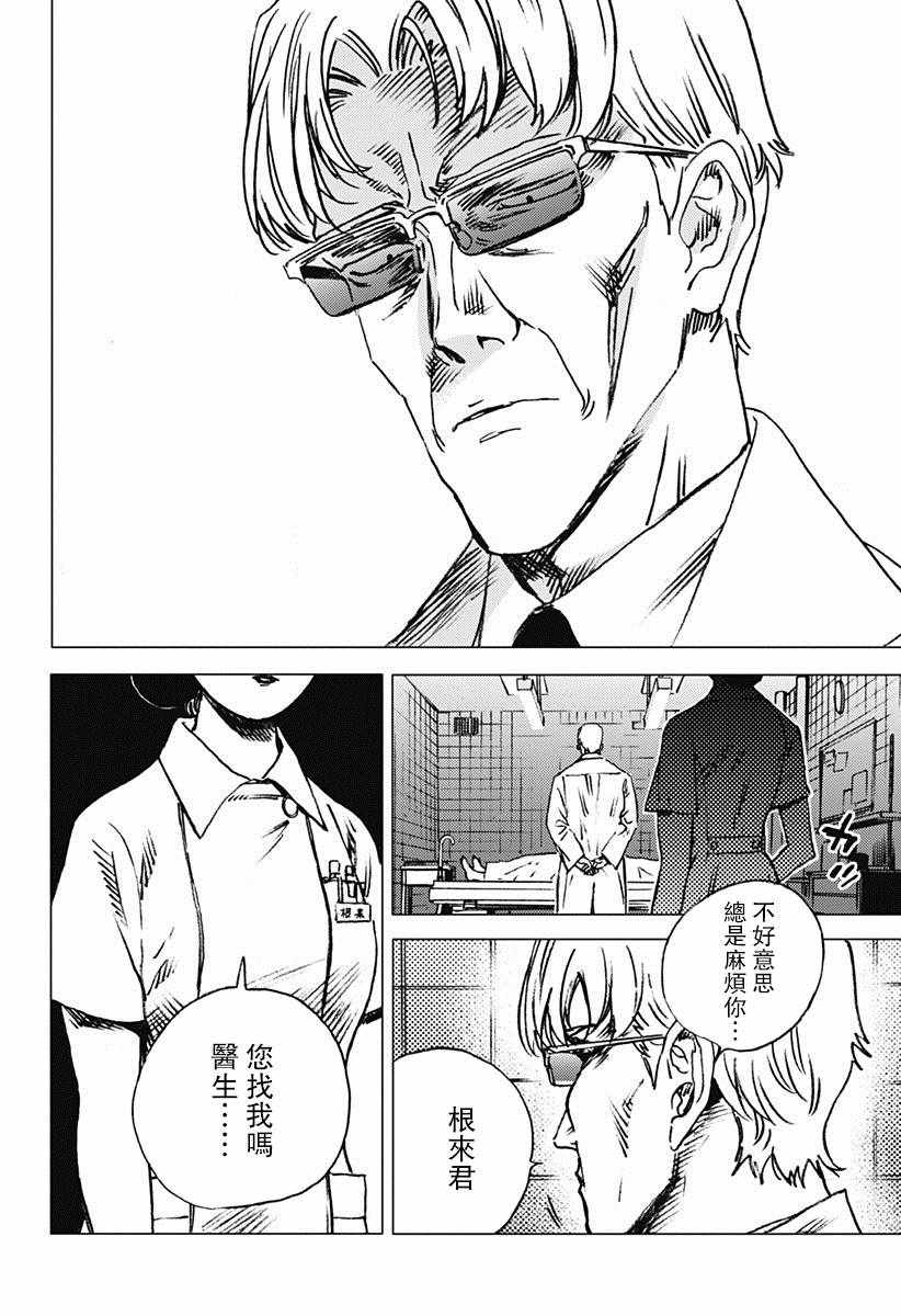 《夏日重现》漫画最新章节第55话免费下拉式在线观看章节第【15】张图片