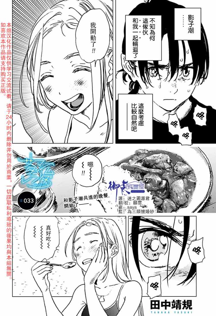 《夏日重现》漫画最新章节第33话免费下拉式在线观看章节第【1】张图片