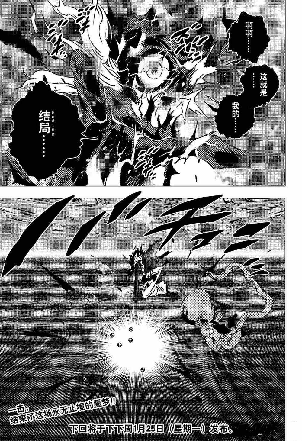 《夏日重现》漫画最新章节第137话免费下拉式在线观看章节第【20】张图片