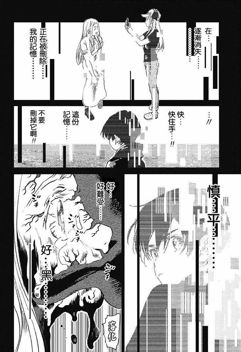 《夏日重现》漫画最新章节第46话免费下拉式在线观看章节第【17】张图片