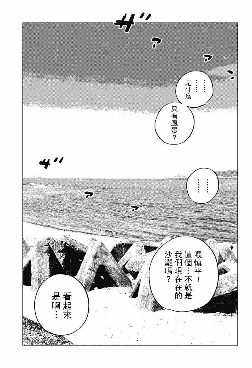 《夏日重现》漫画最新章节第40话免费下拉式在线观看章节第【17】张图片