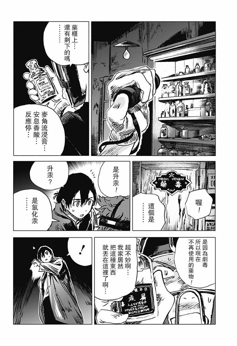 《夏日重现》漫画最新章节第48话免费下拉式在线观看章节第【18】张图片