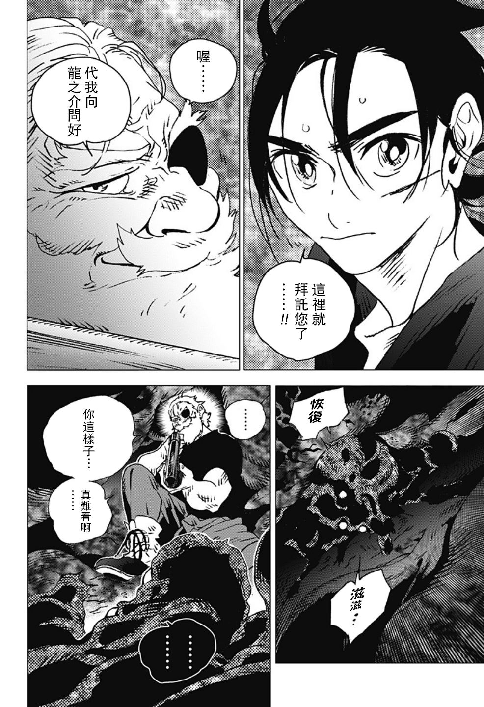 《夏日重现》漫画最新章节第122话免费下拉式在线观看章节第【14】张图片