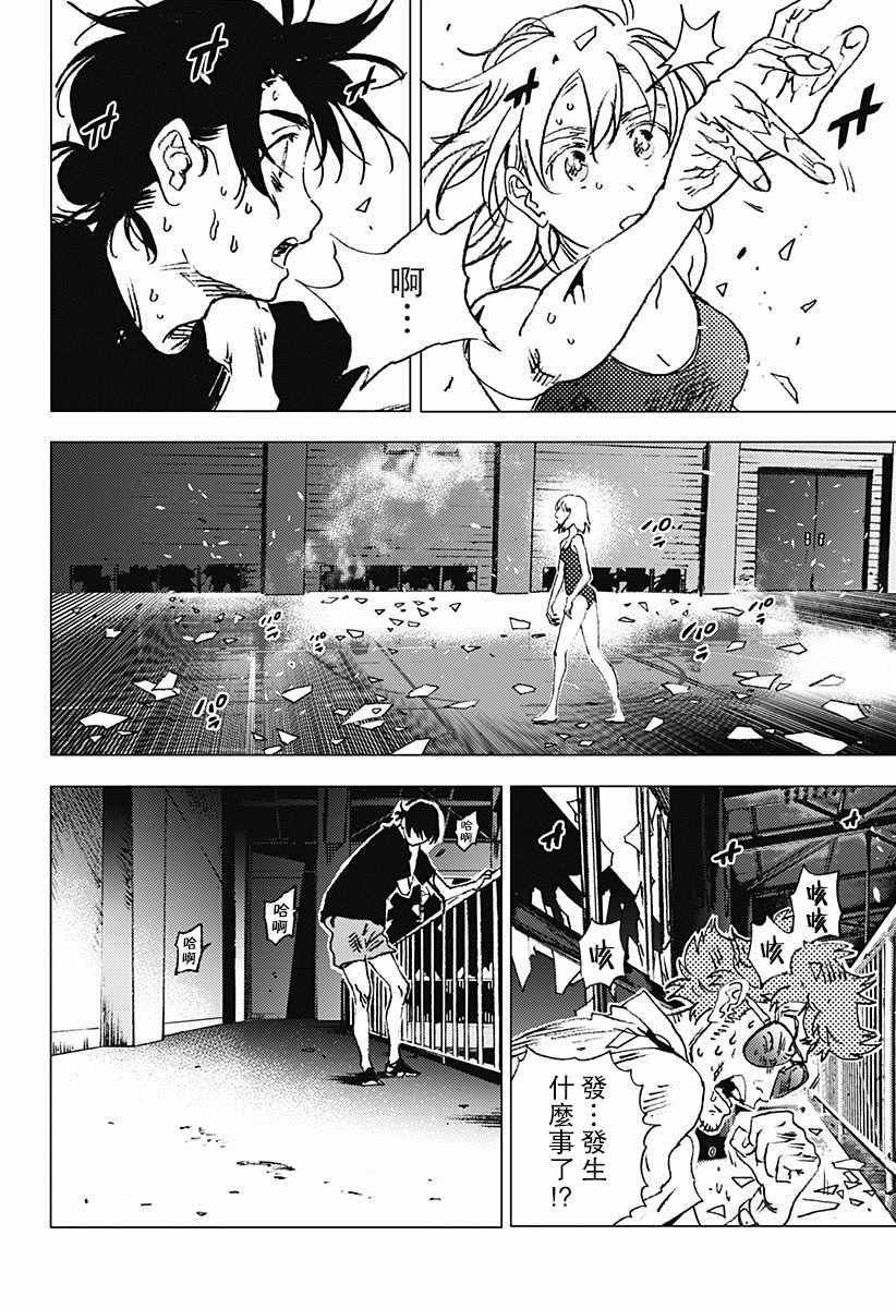 《夏日重现》漫画最新章节第82话免费下拉式在线观看章节第【7】张图片