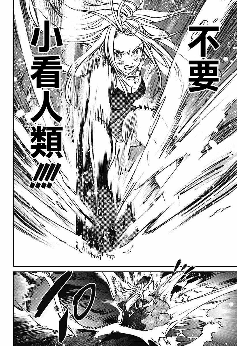 《夏日重现》漫画最新章节第60话免费下拉式在线观看章节第【14】张图片