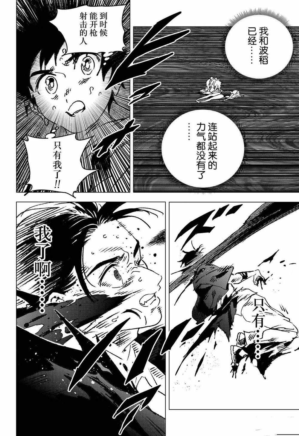 《夏日重现》漫画最新章节第134话免费下拉式在线观看章节第【17】张图片