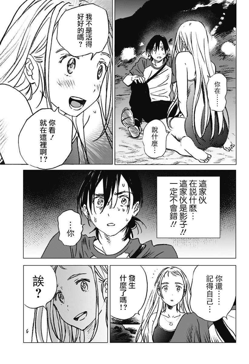 《夏日重现》漫画最新章节第11话免费下拉式在线观看章节第【6】张图片