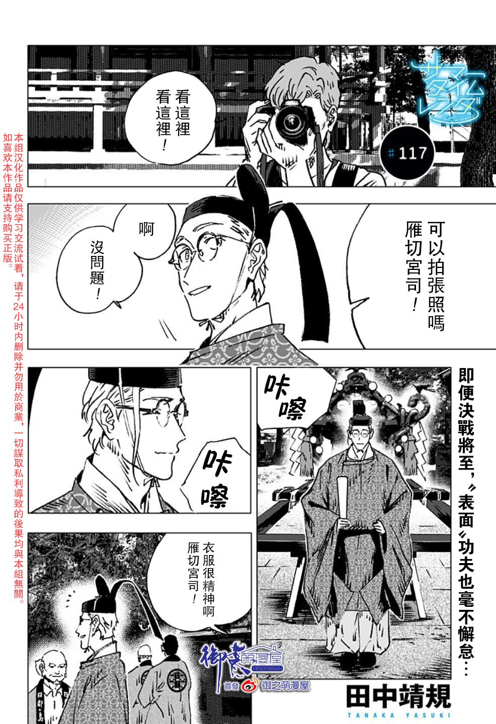 《夏日重现》漫画最新章节第117话免费下拉式在线观看章节第【1】张图片