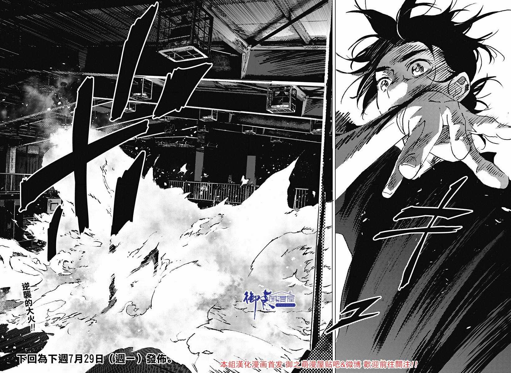 《夏日重现》漫画最新章节第79话免费下拉式在线观看章节第【16】张图片