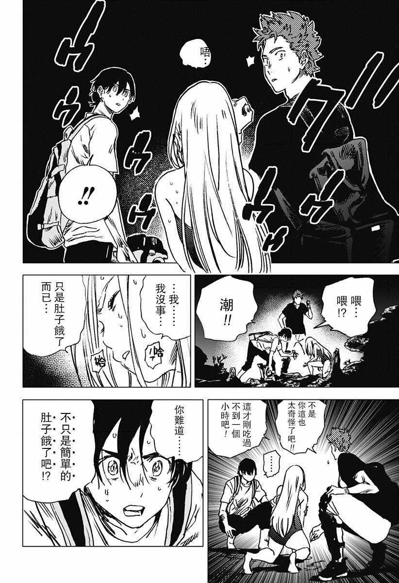 《夏日重现》漫画最新章节第54话免费下拉式在线观看章节第【9】张图片