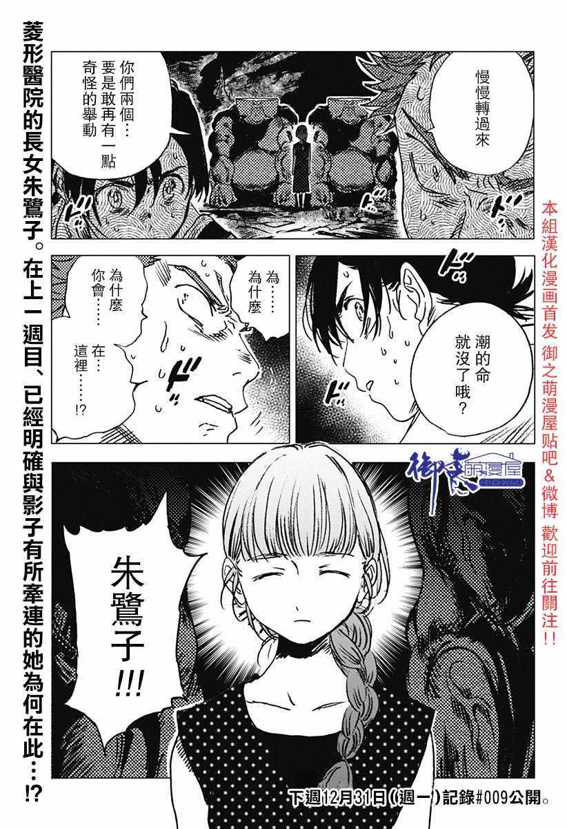 《夏日重现》漫画最新章节第54话免费下拉式在线观看章节第【14】张图片